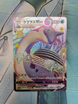 Japanese Pokemon Card - LAPRAS VMAX SSR - 312/190 Shiny Star V S4a - NM - Image 1