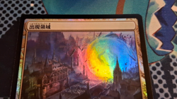 MTG - Emergence Zone - War of the Spark - Foil - Japanese - NM - Image 2