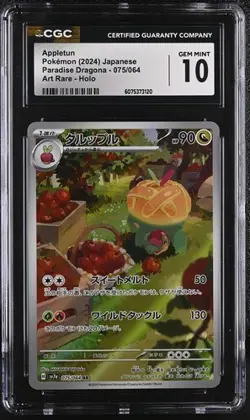 Pokemon Appletun Paradise Dragona 075/064 Art Rare Holo CGC 10 Japanese TCG - Image 1