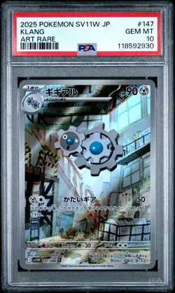 2025 POKEMON JPN SV11W-WHITE FLARE ART RARE #147 KLANG PSA 10 - Image 1