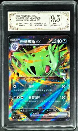 2026 Pokemon Cards CHN. Tyranitar ex 137/204 RR PCG 9.5 (SAME AS PSA 9) - Image 1