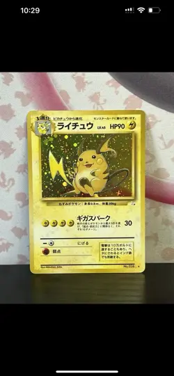 Pokemon Tcg Lot Customer Order For J Russel Vintage Holo Rare. HP,MP,LP - Image 1