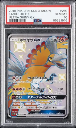 2018 POKEMON JPN SUN & MOON ULTRA SHINY GX #210 FULL ART/HO-OH GX PSA 10 - Image 1