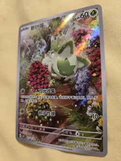 POKEMON S. CHINESE Sprigatito #0108/09 Gem Pack Volume 1 NM - Image 1