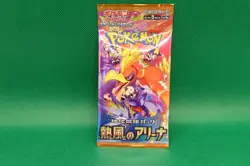 Pokemon Heat Wave Arena / Hot Wind Arena Japanese Booster Pack 5x Lot - Image 4