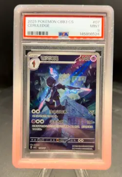 Pokemon Ceruledge Full Art 507/07 CHINESE Gem Pack Volume 3 Art Rare PSA 9 - Image 1
