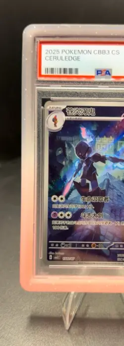 Pokemon Ceruledge Full Art 507/07 CHINESE Gem Pack Volume 3 Art Rare PSA 9 - Image 4