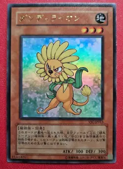 1x Yu-Gi-Oh! JAPAN Dandylion - VJC-JP013 - Ultra Rare - NM - Image 1