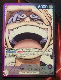Monkey D. Luffy Alt Art OP09-061 L Emperors in the New World ONE PIECE Mint* - Image 2