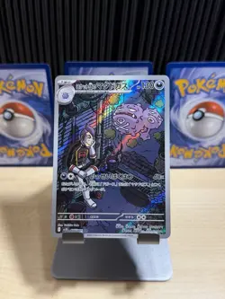 Pokemon TCG Weezing Card Destined Rivals: Team Rockets 199/182 NM Japan - Image 1