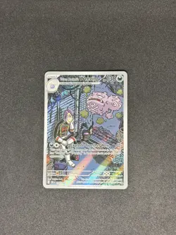 Pokemon TCG Team Rockets Weezing Destined Rivals 199/182 NM - Image 1