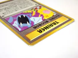 Koga's Ninja Trick Banned ART 1999 Japanese Pokemon Gym 2 Challenge Card TCG Mp - Image 5