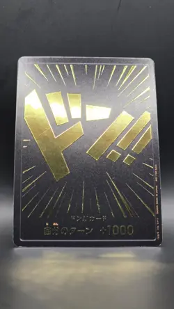 Onepiece Card DON!! Card Black Background Gold lettering Don Japanese [GOLD] - Image 1