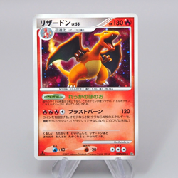 Pokemon Card Charizard Lv.55 DP3 006 1st Edition 2007 NM-EX Japanese r460 - Image 1