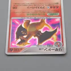 Pokemon Card Charizard Lv.55 DP3 006 1st Edition 2007 NM-EX Japanese r460 - Image 3