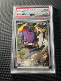 2025 POKEMON SV9 JAPANESE N'S ZORUA ART RARE PSA 10 GEM MINT #108 AR HOLO - Image 1