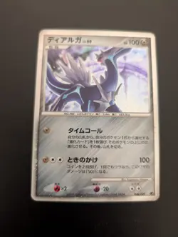 Dialga HOLO 008/009 11th Movie Comm. PROMO Japanese Pokemon Card | NM - Image 1