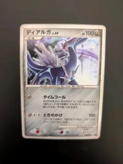 Dialga HOLO 008/009 11th Movie Comm. PROMO Japanese Pokemon Card | NM - Image 3