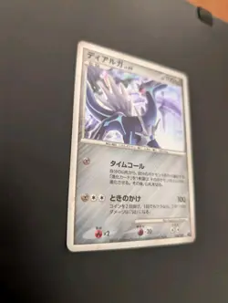 Dialga HOLO 008/009 11th Movie Comm. PROMO Japanese Pokemon Card | NM - Image 5