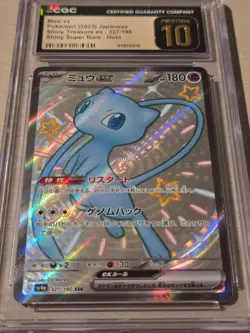 Mew ex 327/190 CGC Pristine 10 Japanese Shiny Treasure ex 2023 SAR Pokemon - Image 2
