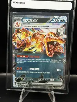 2025 Pokemon TCG S-Chinese Csv5c 075/129 RR Double Rare Charizard ex #2 -WA12 - Image 1