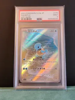 Pokemon Squirtle Card TCG 170/165 AR Scarlet & Violet Japanese Edition PSA 9 - Image 1