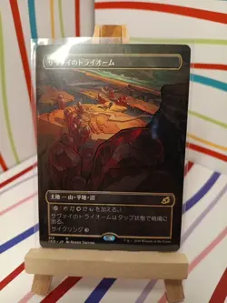Savai Triome (Showcase) - Ikoria - MTG Magic the Gathering - JAPANESE - Image 1
