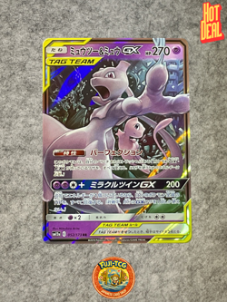 Mewtwo & Mew GX 52/173 RR SM12a Tag Team GX All Stars - Pokemon Card Japanese NM - Image 1