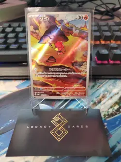 (Japanese) Magby 068/066 AR - sv4K Ancient Roar - Pokemon TCG (NM) - Image 1