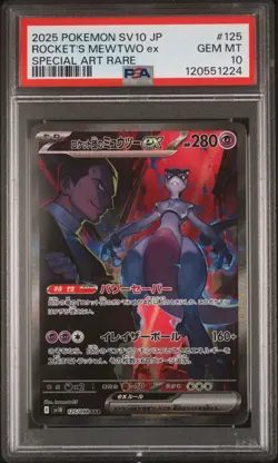 2025 POKEMON JAPANESE SV10 #125 ROCKET'S MEWTWO EX SAR PSA 10. - Image 1