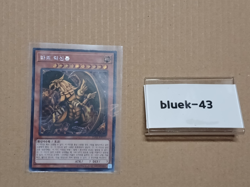 Yugioh The Winged Dragon of Ra 15AX-XRY59 Structure Lightly Played - Image 1