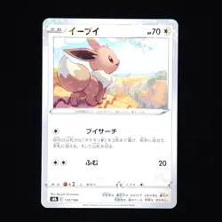 Eevee | 125/184 | s8b VMAX Climax | Reverse Holo | Japanese Pokemon TCG - Image 1