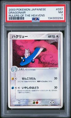 2003 POKEMON JAPANESE RULERS OF THE HEAVENS #037 DRAGONAIR PSA 7 - Image 1