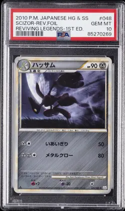2010 POKEMON JPN REVIVING LEGENDS 1ST ED #048 SCIZOR-REVERSE FOIL PSA 10 - Image 1