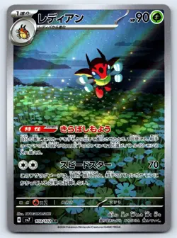 Pokemon TCG Ledian 103/102 | Stella Miracle SV7 | Art Rare | NM | Japanese 🇯🇵 - Image 1