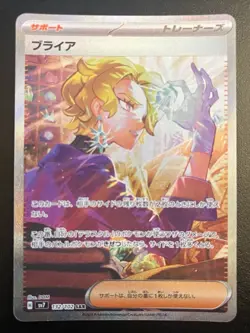 Pokemon Briar 132/102 | Stella Miracle SV7 | Super Art Rare | NM | Japanese 🇯🇵 - Image 1