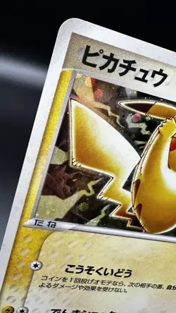 Carte Pokemon Pikachu Sept Onze Promo Holo Rare 024/ADV-P Nintendo 2003 TCG - Image 2