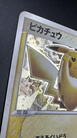 Carte Pokemon Pikachu Sept Onze Promo Holo Rare 024/ADV-P Nintendo 2003 TCG - Image 4