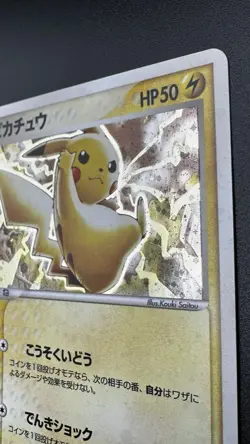 Carte Pokemon Pikachu Sept Onze Promo Holo Rare 024/ADV-P Nintendo 2003 TCG - Image 5