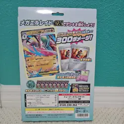 Pokemon TCG Mega Gallade ex Special Collection Box Set - 8 Booster Packs JP Made - Image 2