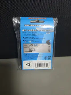 2005 Pokemon Japanese Holon Research Tower Water EX Half Deck Sealed Vaporeon - Image 2