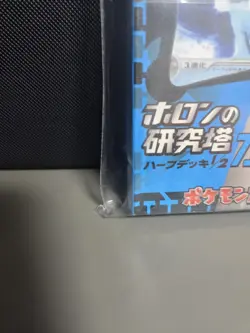 2005 Pokemon Japanese Holon Research Tower Water EX Half Deck Sealed Vaporeon - Image 4
