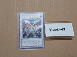 Yugioh The Creator XS12-KRSE2 X-Saber Souza Secret Rare Structure Lightly Played - Image 1