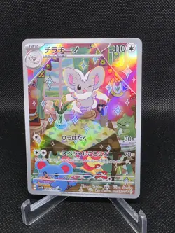 Cinccino 083/071 AR (Art Rare) SV5K Wild Force (Japanese) Pokemon TCG US SELLER - Image 1