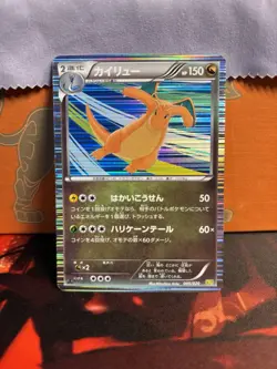 Dragonite 005/020 Dragon Selection Pokemon Japan 1st Edition Holo - Image 1