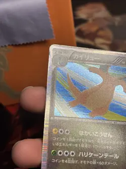 Dragonite 005/020 Dragon Selection Pokemon Japan 1st Edition Holo - Image 3