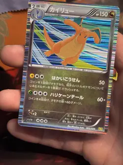 Dragonite 005/020 Dragon Selection Pokemon Japan 1st Edition Holo - Image 4