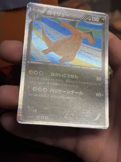 Dragonite 005/020 Dragon Selection Pokemon Japan 1st Edition Holo - Image 5