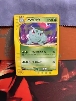 Pokemon Web Ivysaur 001/048 Japanese Unlimited 2001 Near Mint - Mint - Image 1