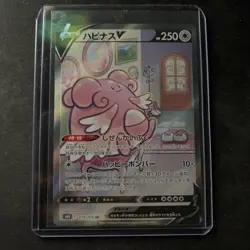 Pokemon Japanese Blissey V SR 079/070 s6k Jet Black Spirit - Image 1